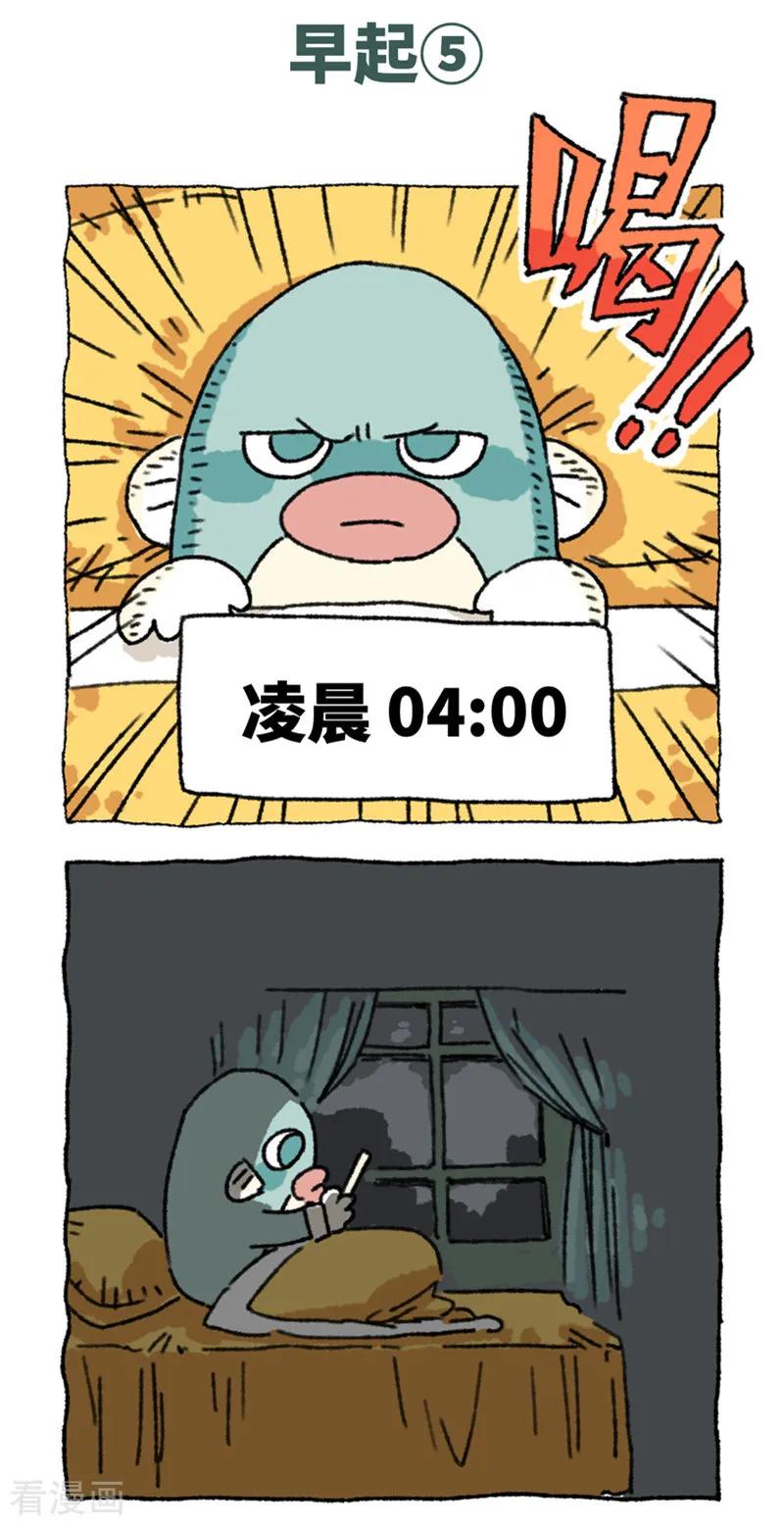 第92话早起-不切传说-新漫画（第14张）