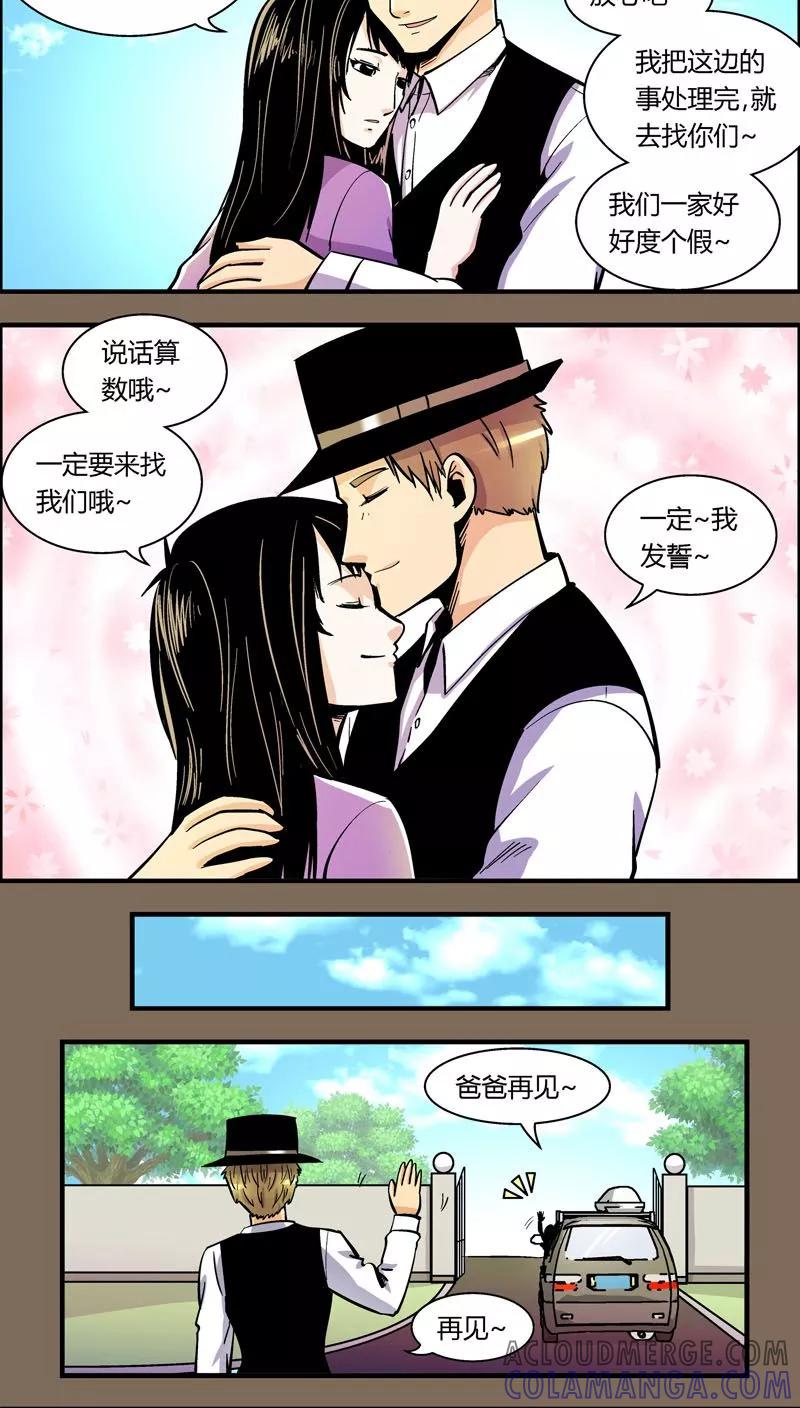 第93话羽和翼(5)-熊警察-毅鼠（第2张）