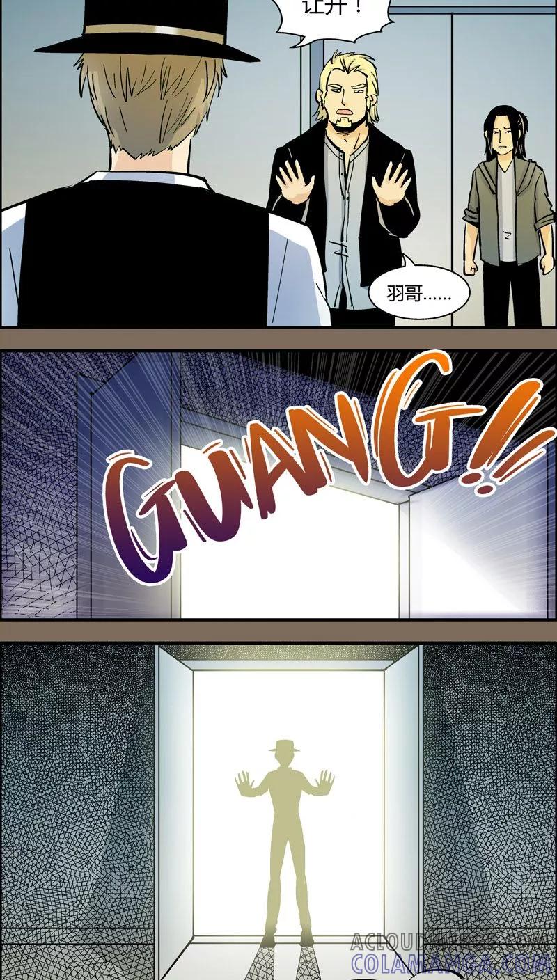 第93话羽和翼(5)-熊警察-毅鼠（第9张）