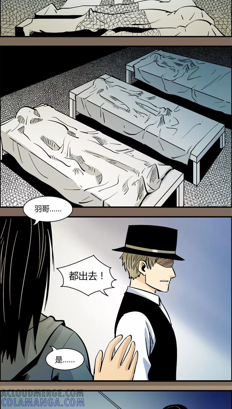 第93话羽和翼(5)-熊警察-毅鼠（第10张）
