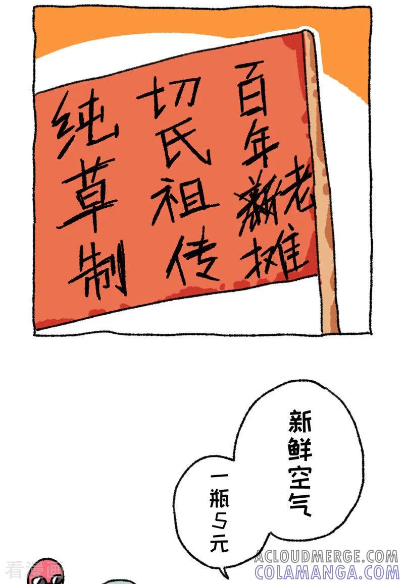 第93话新致富经-不切传说-新漫画（第11张）