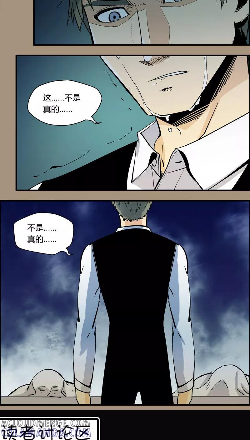 第93话羽和翼(5)-熊警察-毅鼠（第12张）