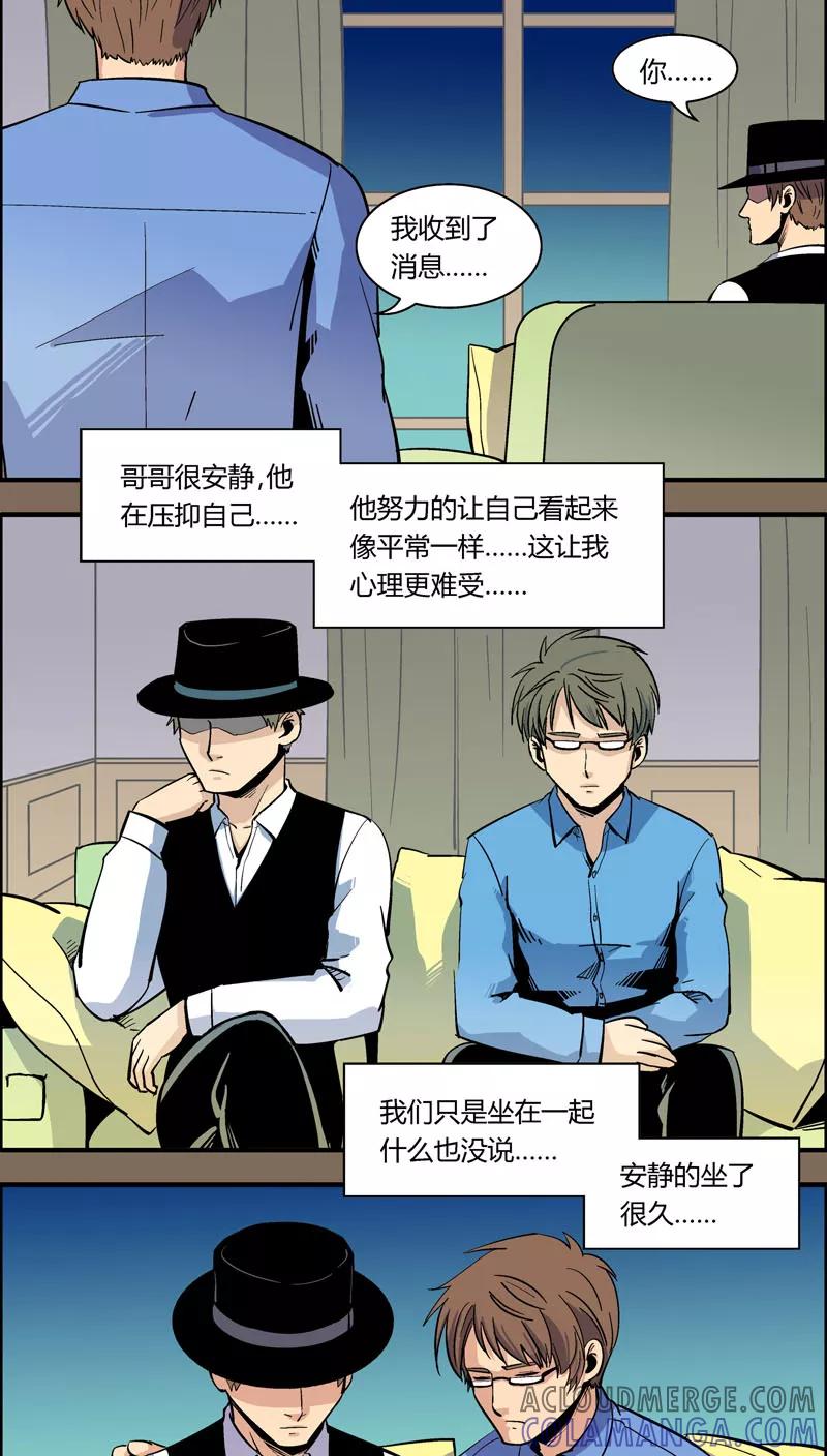 第94话羽和翼(6)-熊警察-毅鼠（第5张）