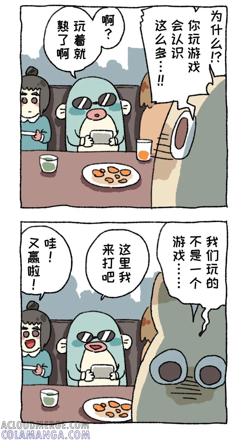 第94话同游不同命-不切传说-新漫画（第5张）