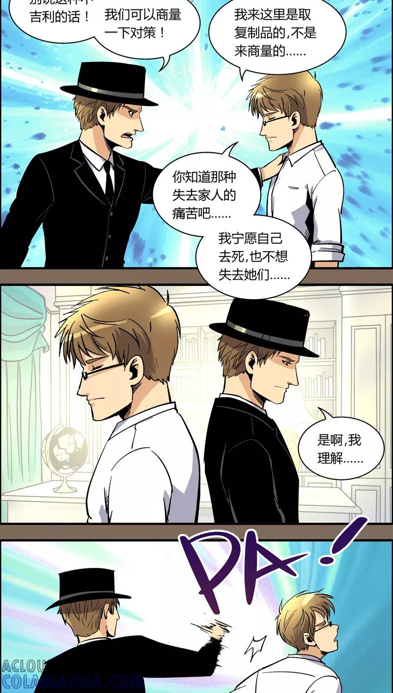 第95话羽和翼(7)-熊警察-毅鼠（第9张）