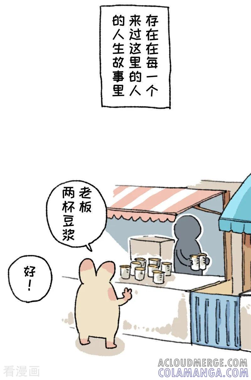 第95话消失的一角-不切传说-新漫画（第13张）