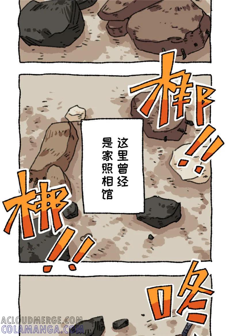 第95话消失的一角-不切传说-新漫画（第6张）