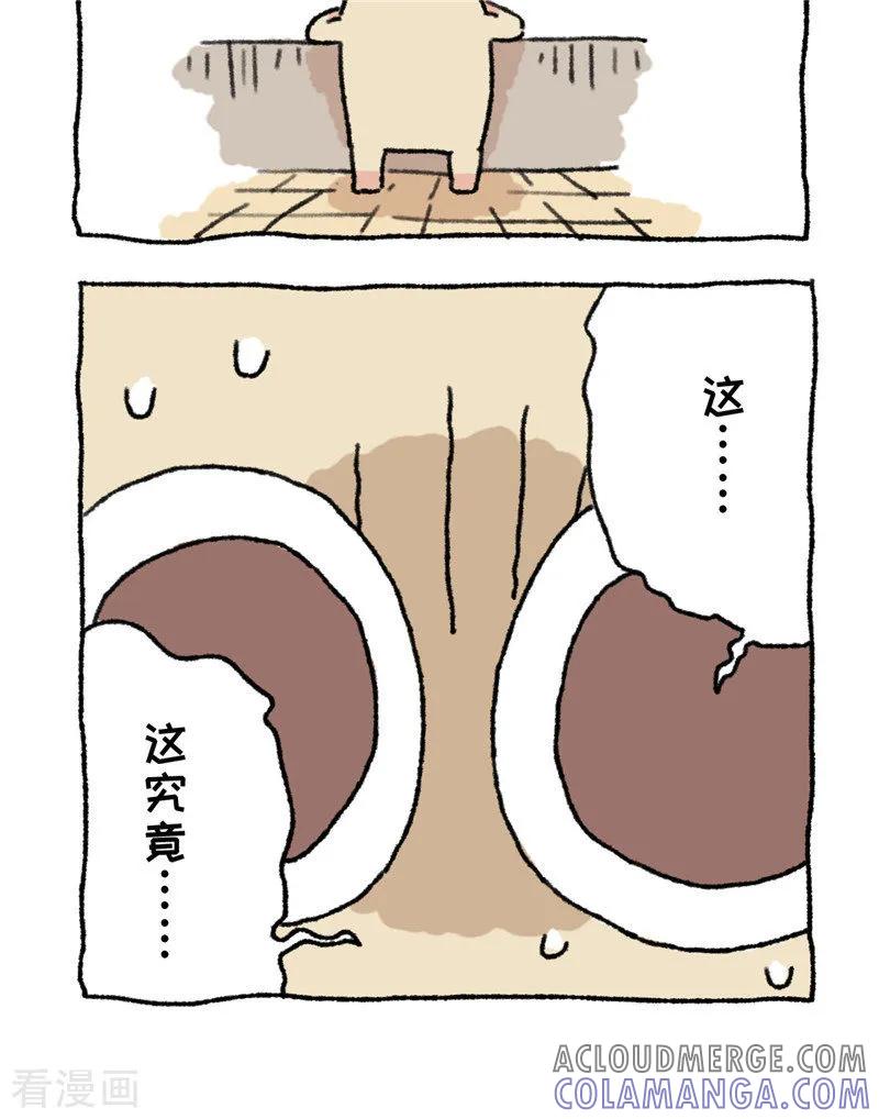 第95话消失的一角-不切传说-新漫画（第4张）