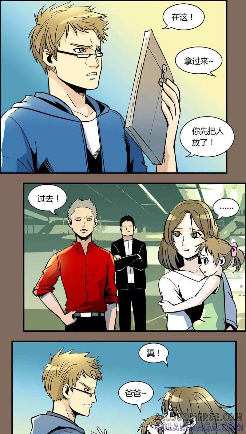 第96话羽和翼(8)-熊警察-毅鼠（第3张）