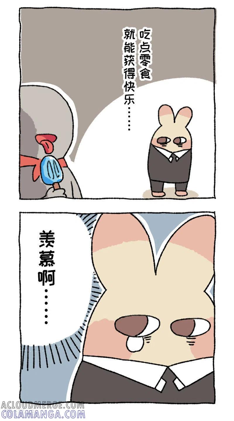 第96话大人-不切传说-新漫画（第5张）