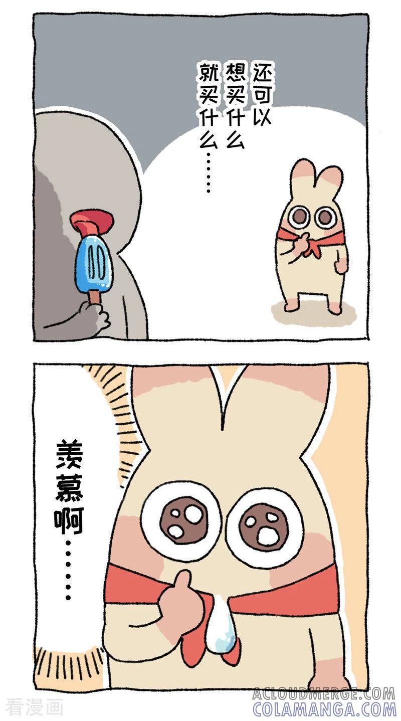 第96话大人-不切传说-新漫画（第3张）