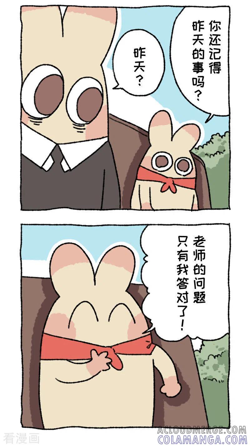 第96话大人-不切传说-新漫画（第9张）