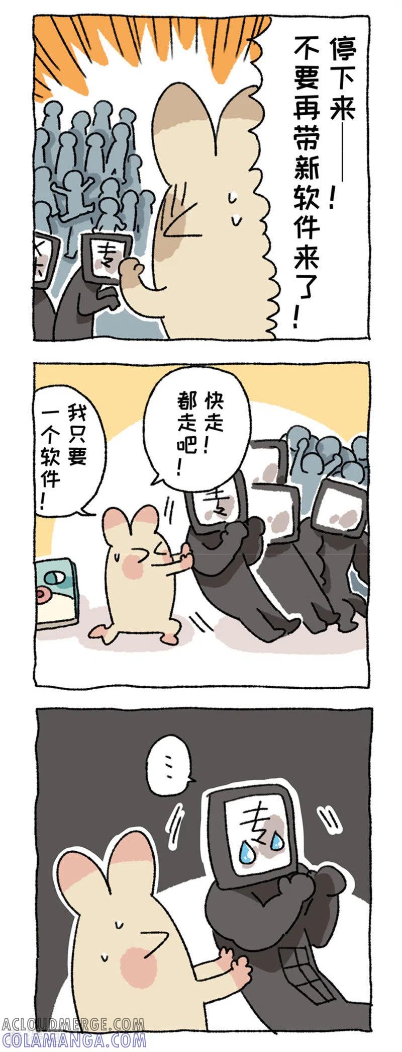 第97话话捆绑不停歇-不切传说-新漫画（第7张）