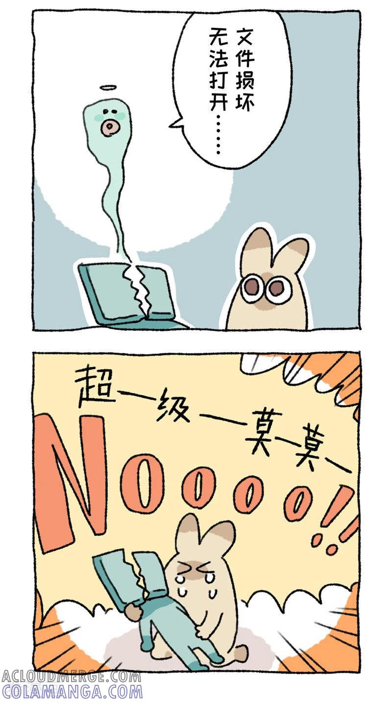 第97话话捆绑不停歇-不切传说-新漫画（第13张）
