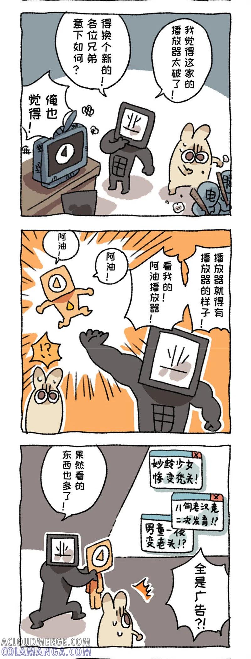 第97话话捆绑不停歇-不切传说-新漫画（第5张）