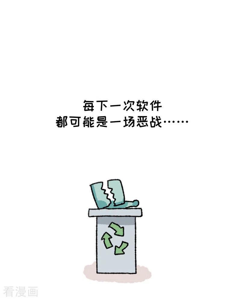 第97话话捆绑不停歇-不切传说-新漫画（第14张）