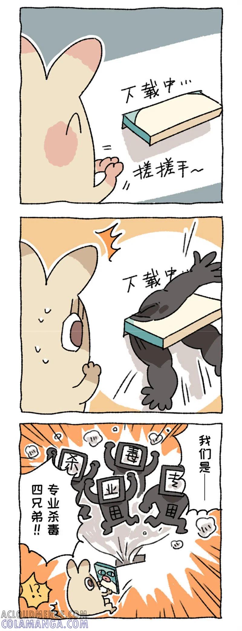 第97话话捆绑不停歇-不切传说-新漫画（第3张）
