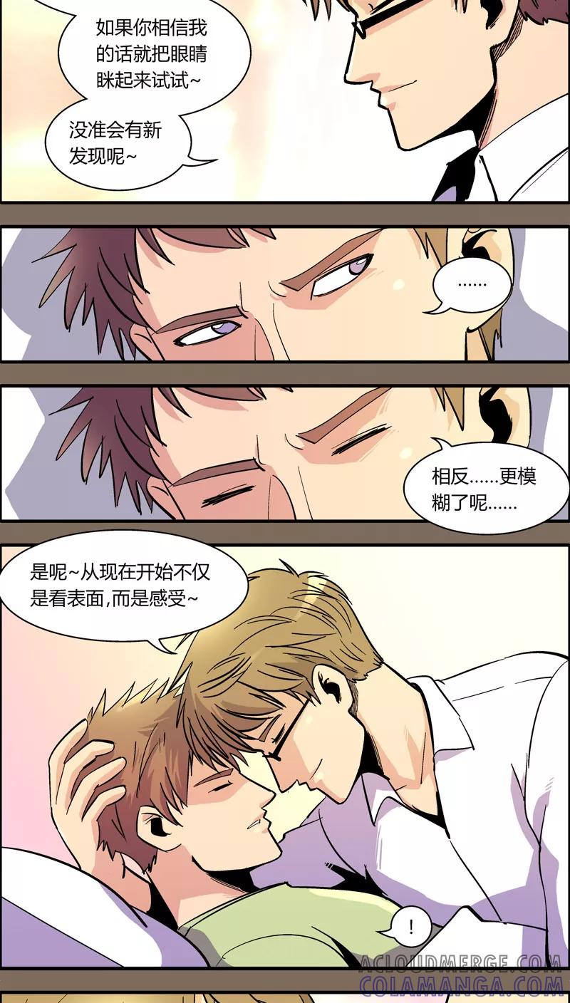 第97话羽和翼(9)-熊警察-毅鼠（第4张）