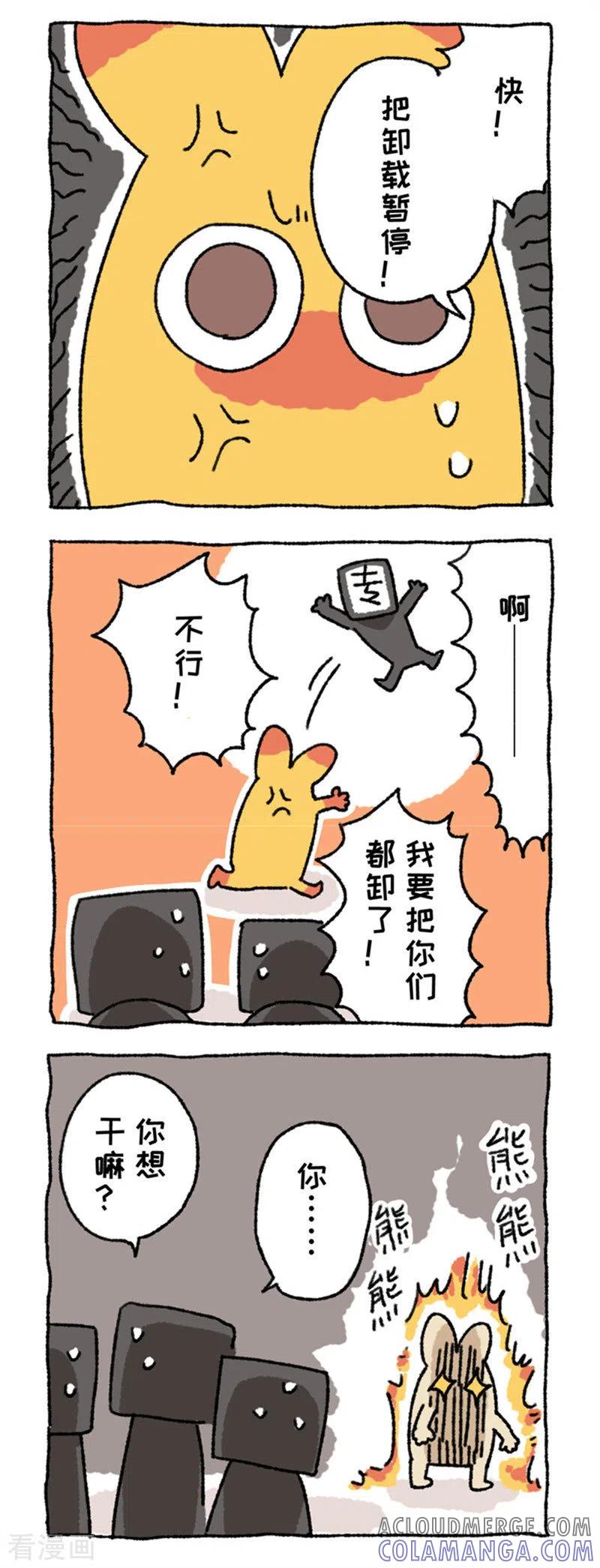 第97话话捆绑不停歇-不切传说-新漫画（第11张）