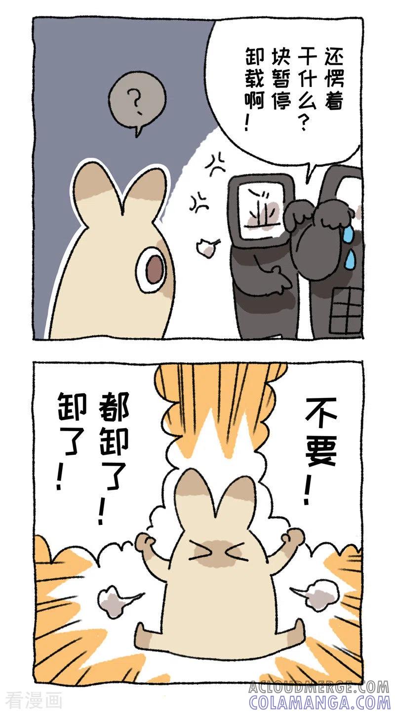 第97话话捆绑不停歇-不切传说-新漫画（第9张）