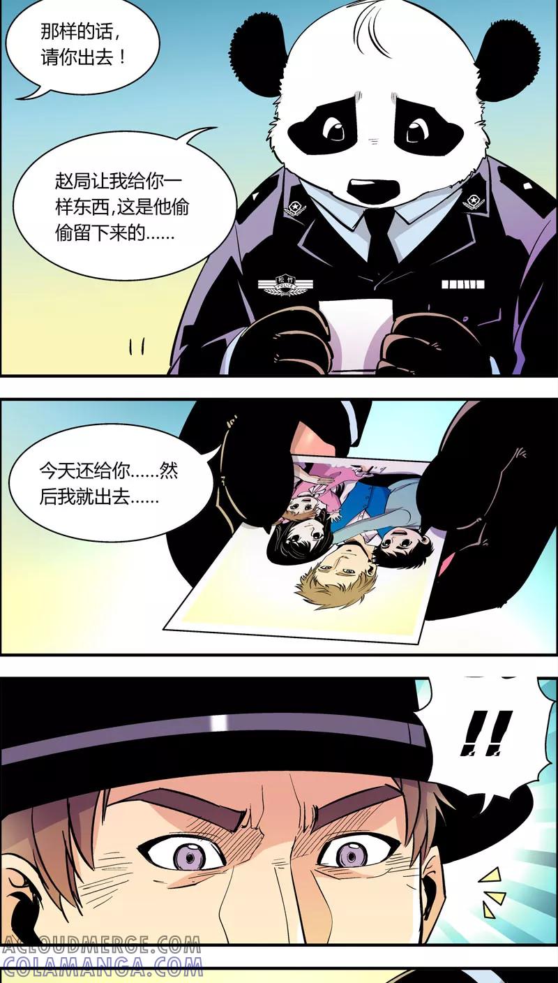 第98话只需要一个拥抱-熊警察-毅鼠（第5张）