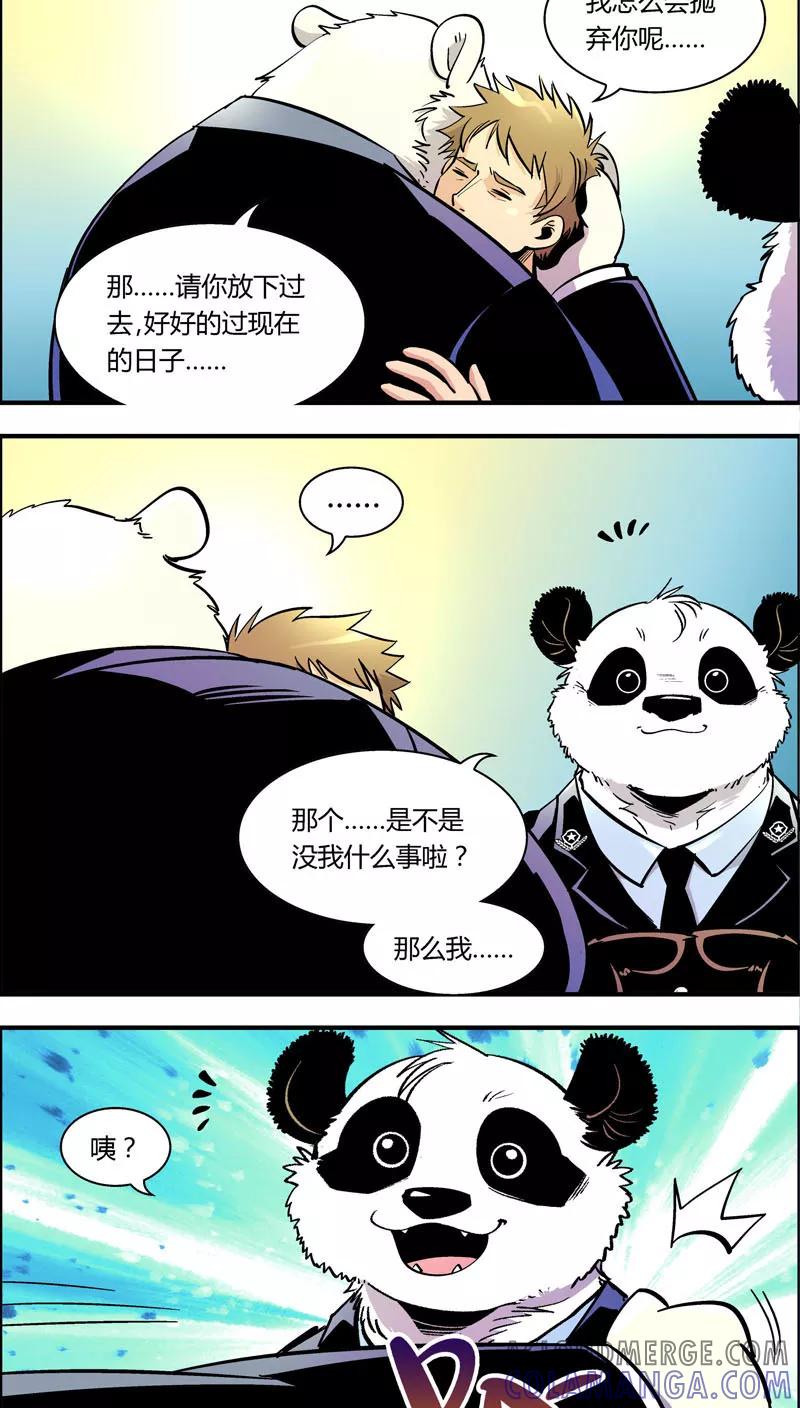 第98话只需要一个拥抱-熊警察-毅鼠（第9张）