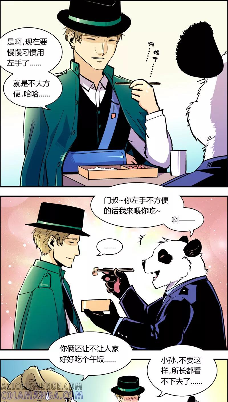 第99话卖萌执法(1)-熊警察-毅鼠（第3张）