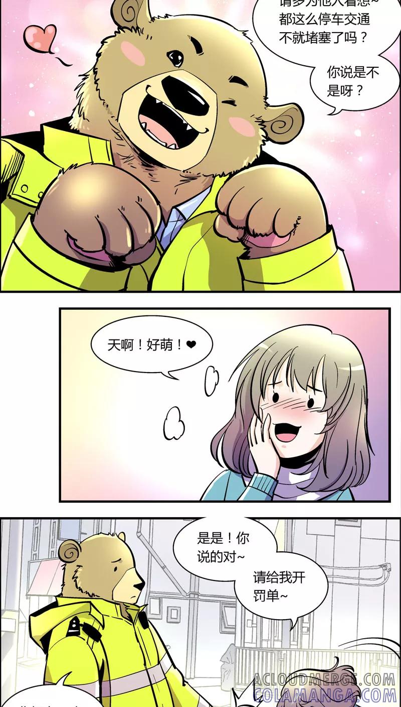 第99话卖萌执法(1)-熊警察-毅鼠（第9张）