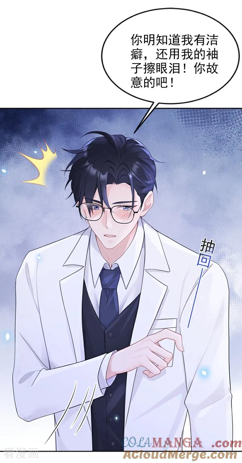 第106话我们算是朋友了？-快穿：宿主她一心求死-iCiyuan动漫（第5张）