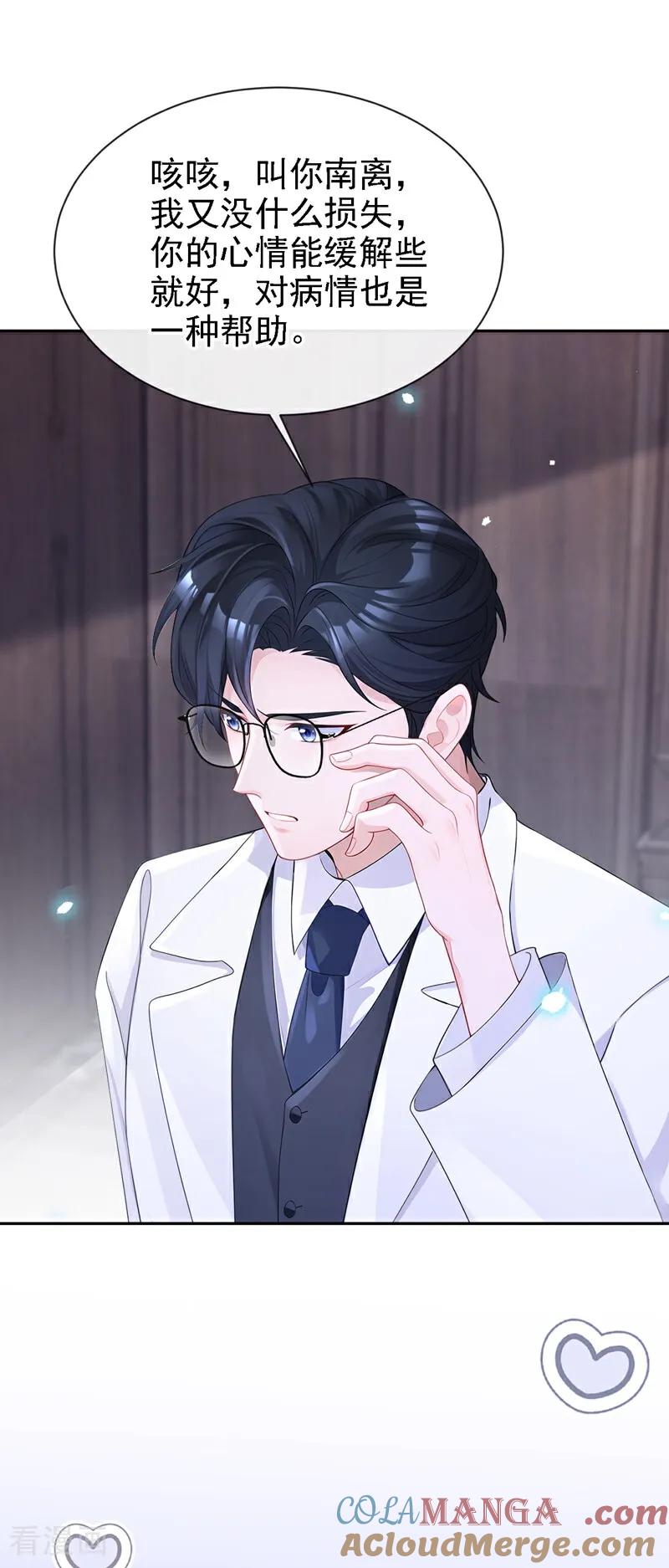 第106话我们算是朋友了？-快穿：宿主她一心求死-iCiyuan动漫（第3张）