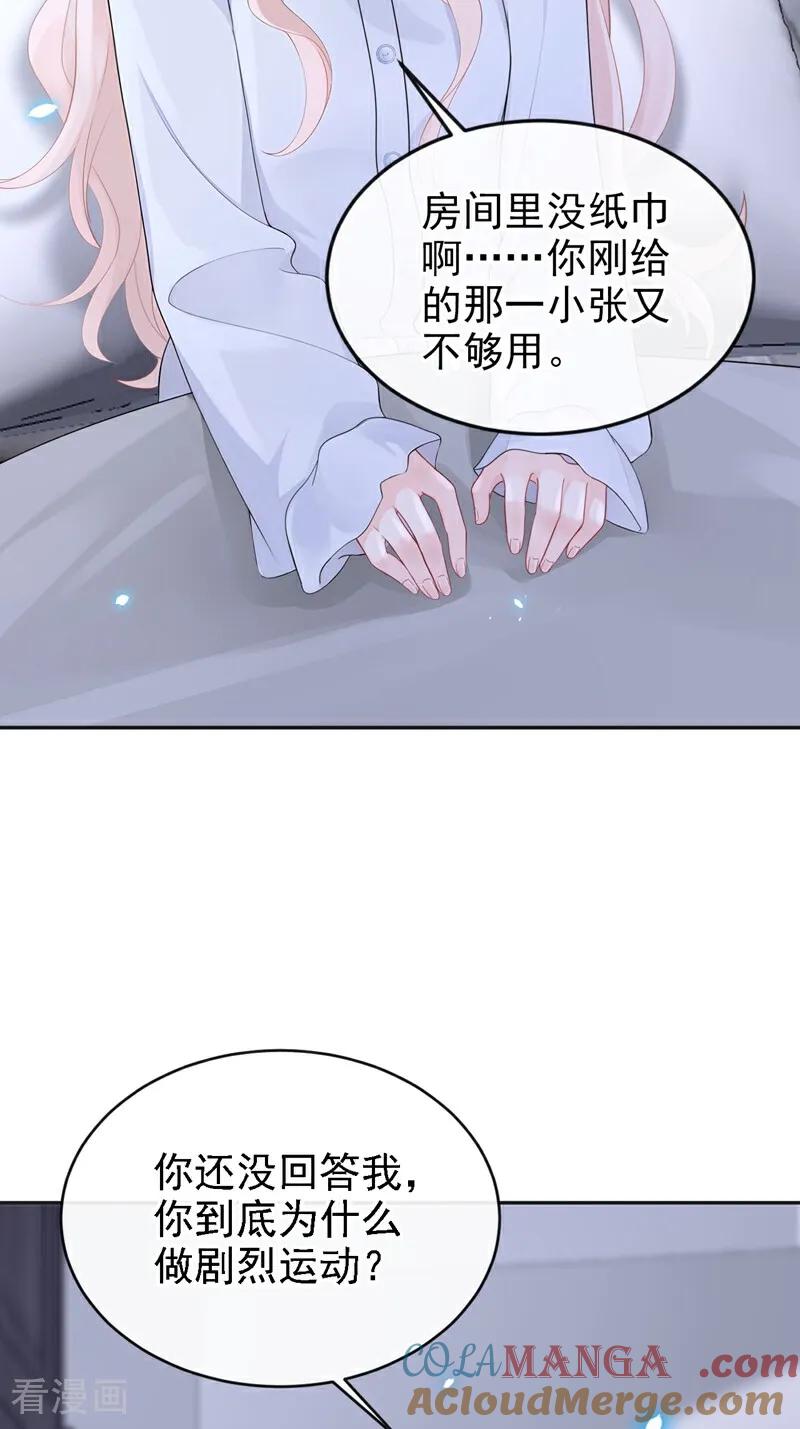第106话我们算是朋友了？-快穿：宿主她一心求死-iCiyuan动漫（第7张）