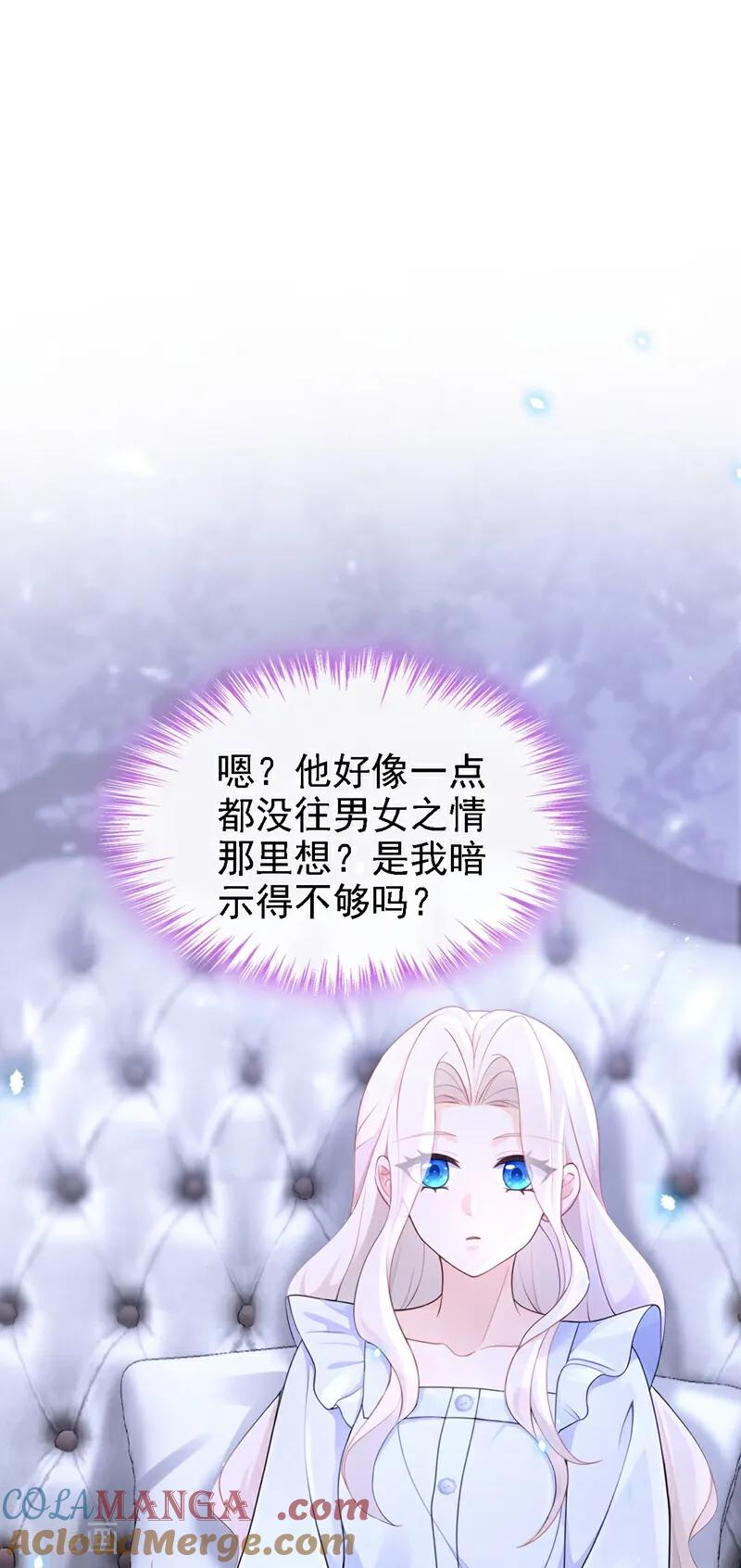 第106话我们算是朋友了？-快穿：宿主她一心求死-iCiyuan动漫（第13张）