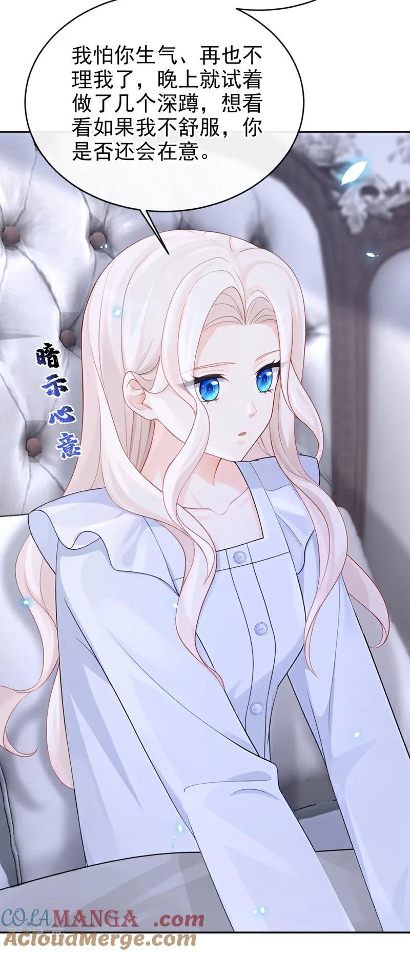 第106话我们算是朋友了？-快穿：宿主她一心求死-iCiyuan动漫（第9张）