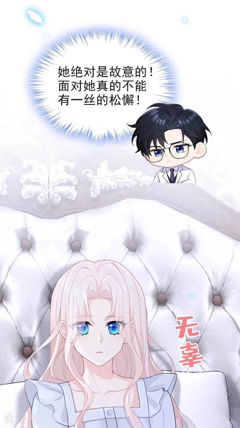 第106话我们算是朋友了？-快穿：宿主她一心求死-iCiyuan动漫（第6张）