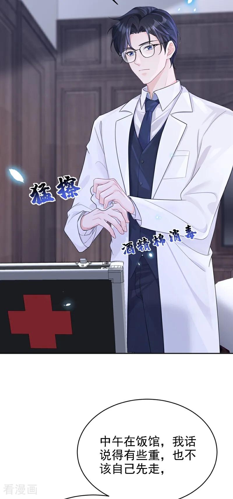 第106话我们算是朋友了？-快穿：宿主她一心求死-iCiyuan动漫（第8张）