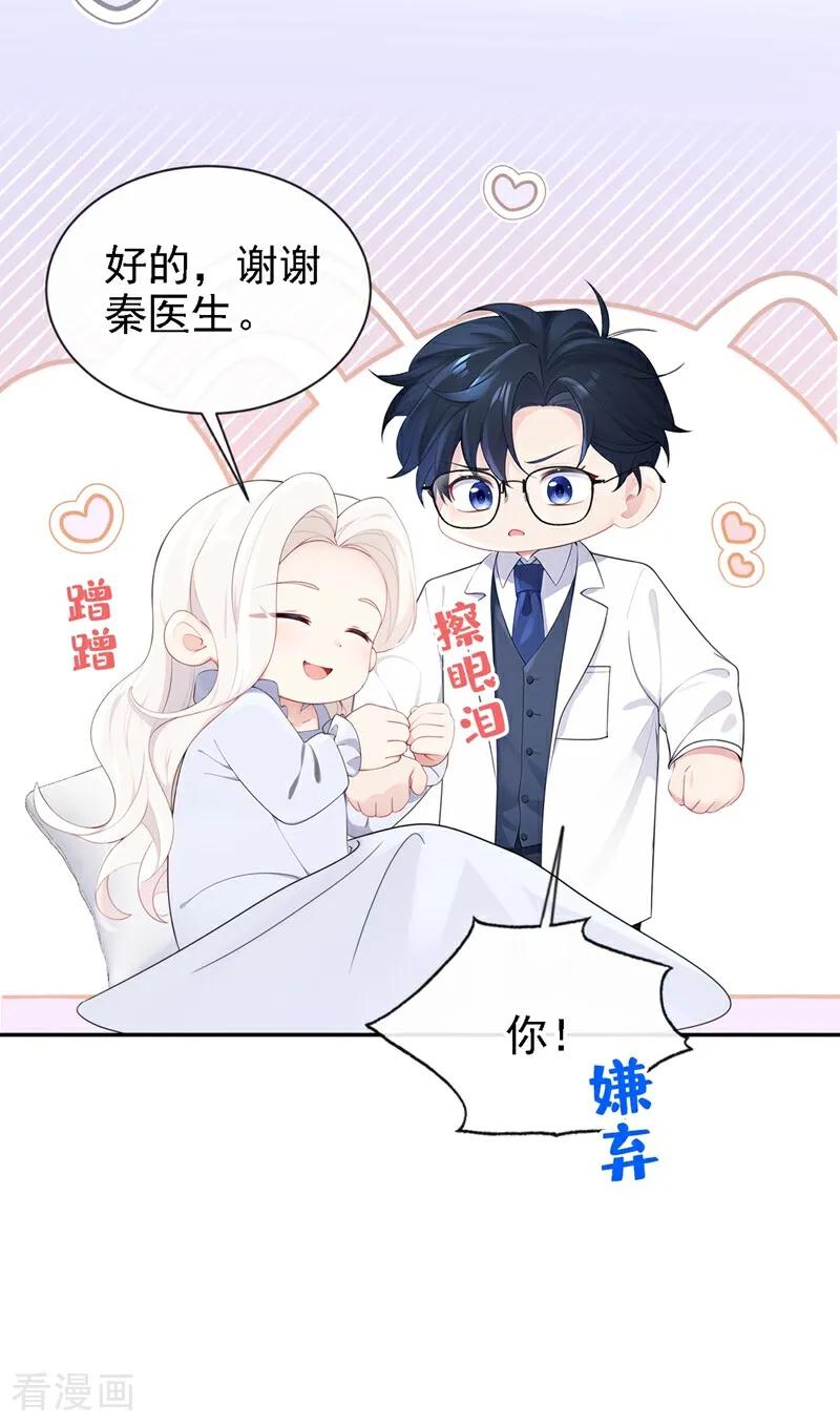 第106话我们算是朋友了？-快穿：宿主她一心求死-iCiyuan动漫（第4张）