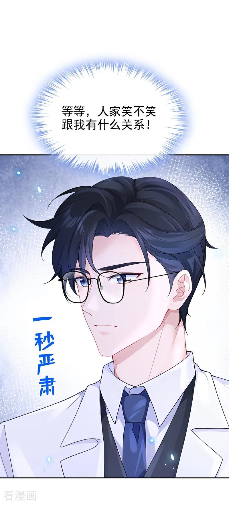 第106话我们算是朋友了？-快穿：宿主她一心求死-iCiyuan动漫（第2张）