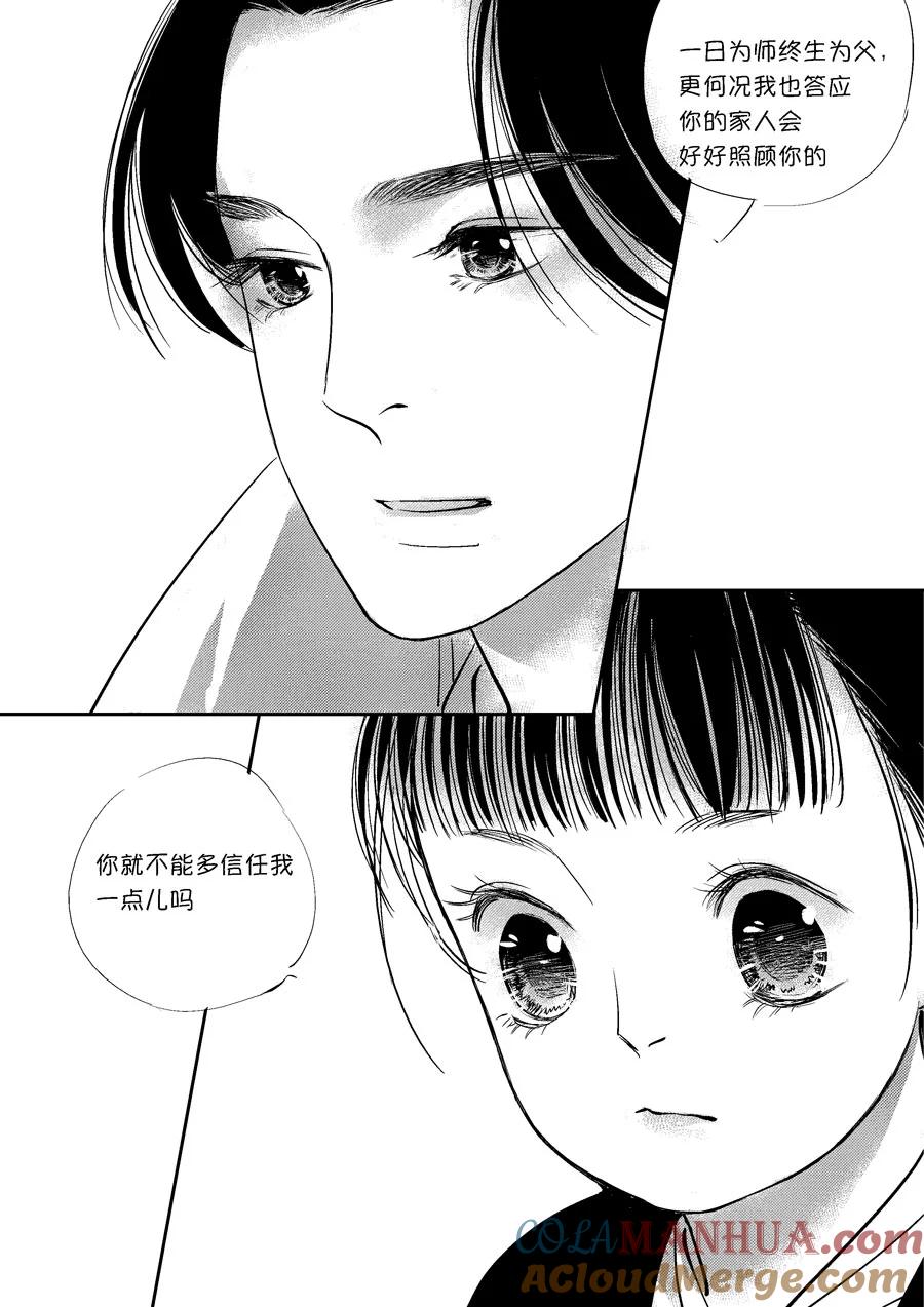 重置，绑架1重置，绑架1-尚善-作者: 蒋家梅子（第9张）