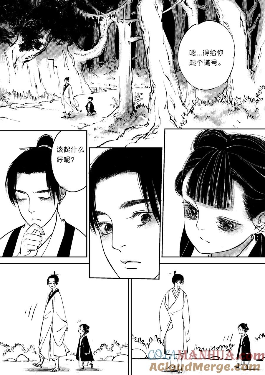 重置，绑架1重置，绑架1-尚善-作者: 蒋家梅子（第2张）