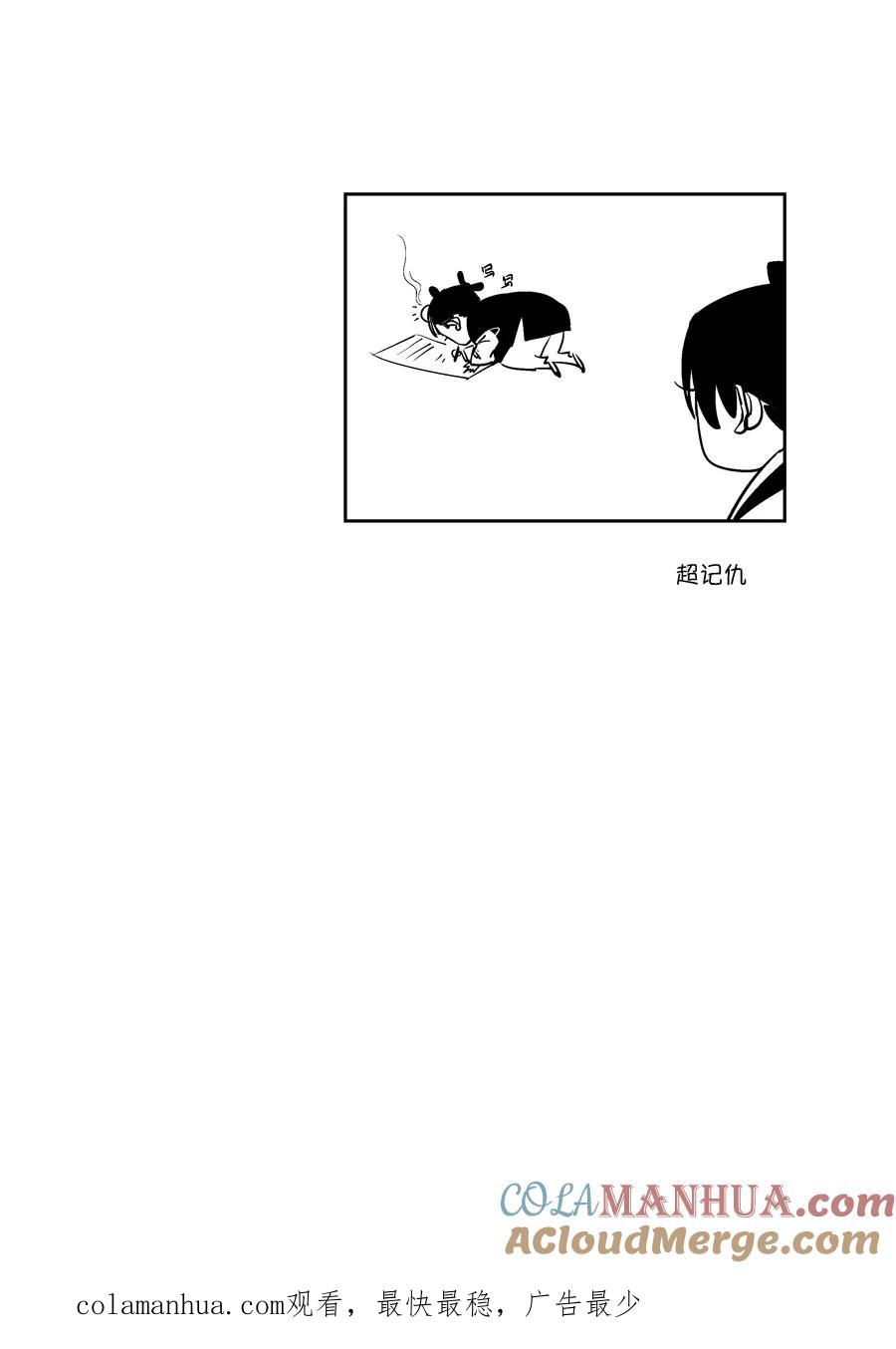 重置，绑架1重置，绑架1-尚善-作者: 蒋家梅子（第14张）