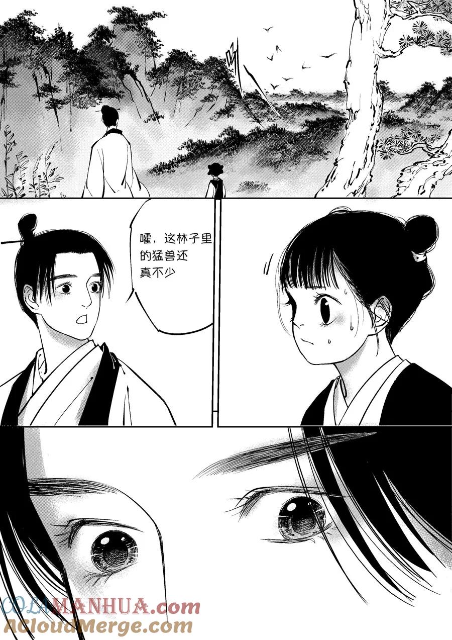 重置，绑架1重置，绑架1-尚善-作者: 蒋家梅子（第7张）
