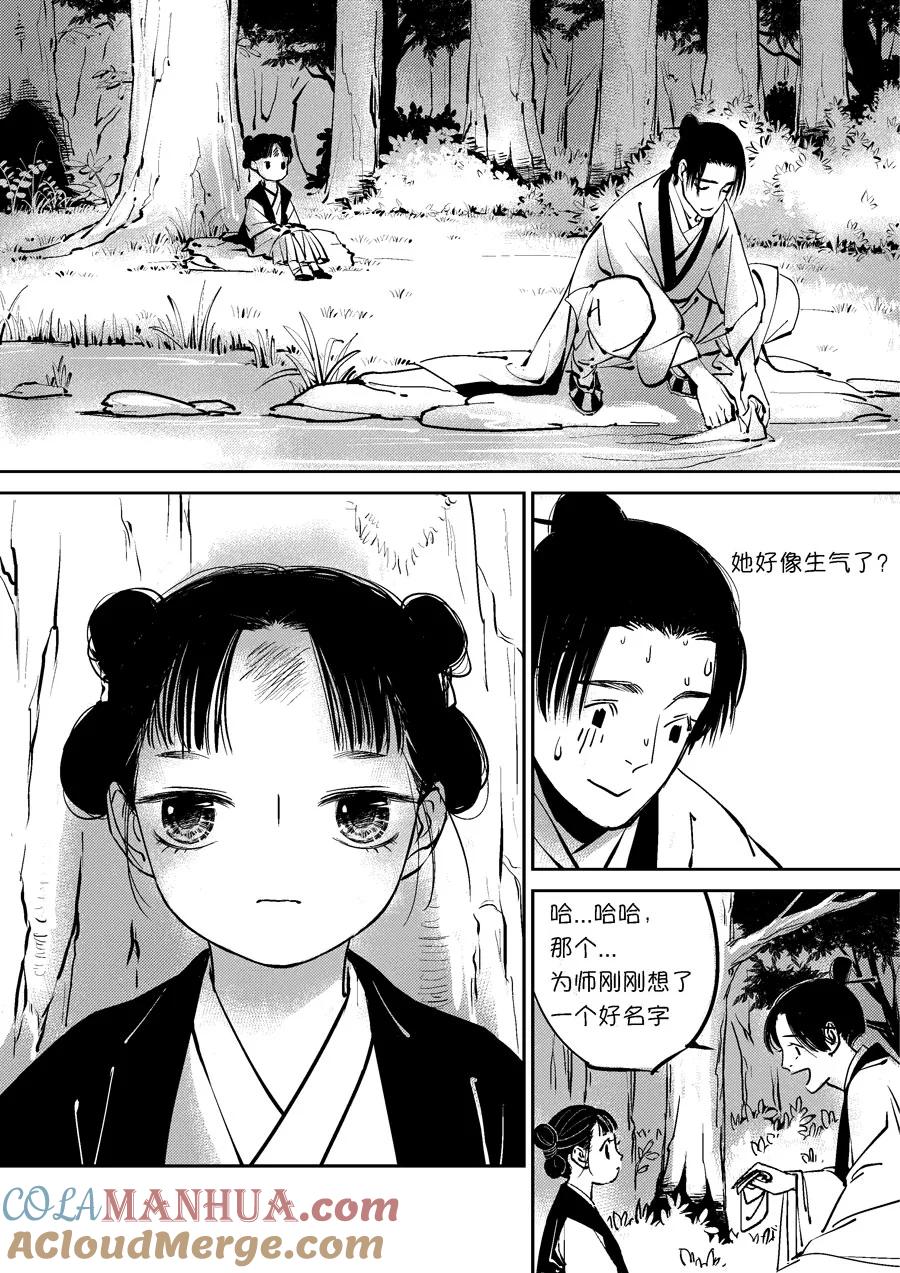 重置，绑架1重置，绑架1-尚善-作者: 蒋家梅子（第11张）