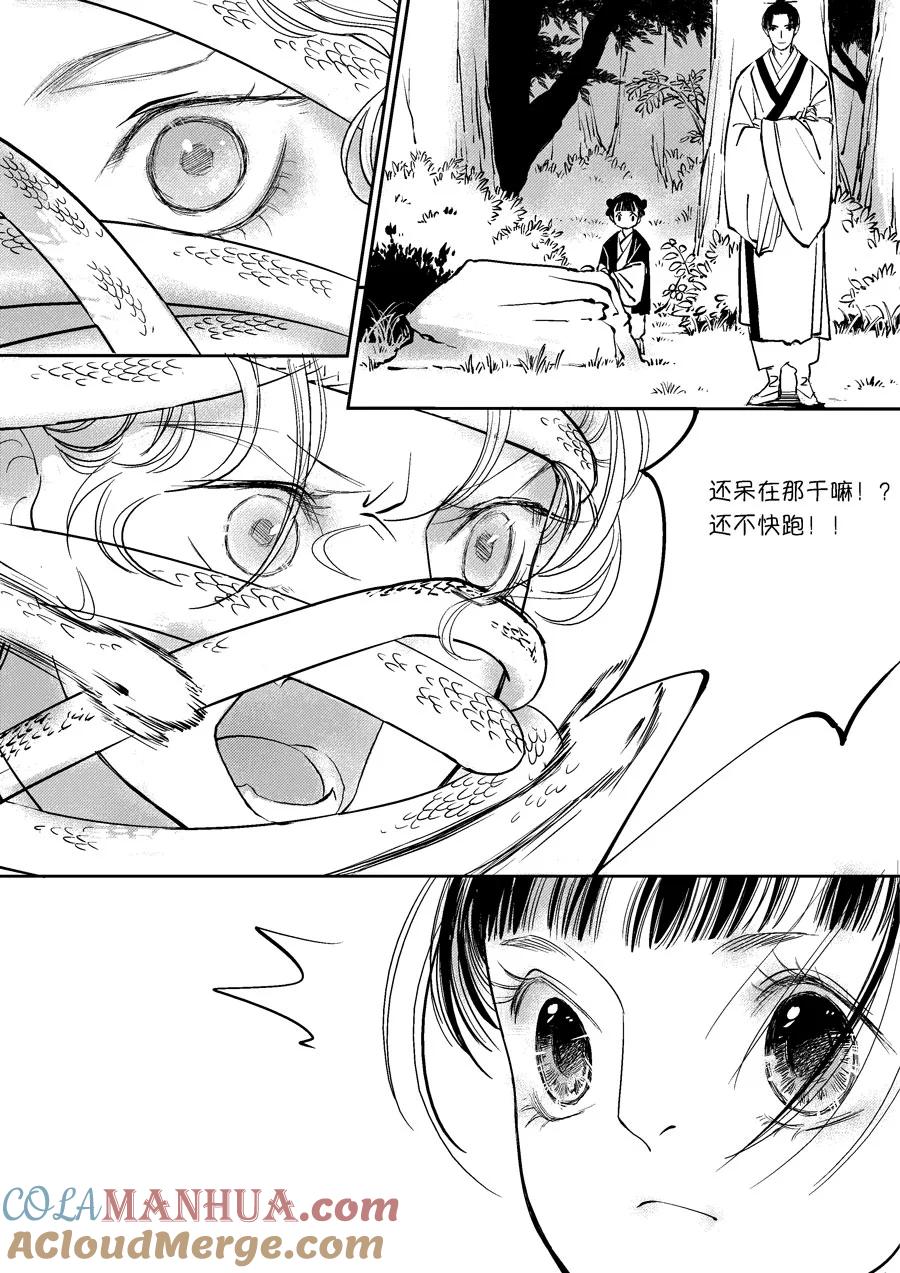 重置绑架2重置绑架2-尚善-作者: 蒋家梅子（第7张）