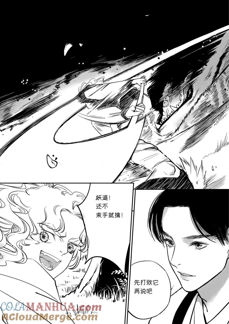 重置绑架2重置绑架2-尚善-作者: 蒋家梅子（第4张）