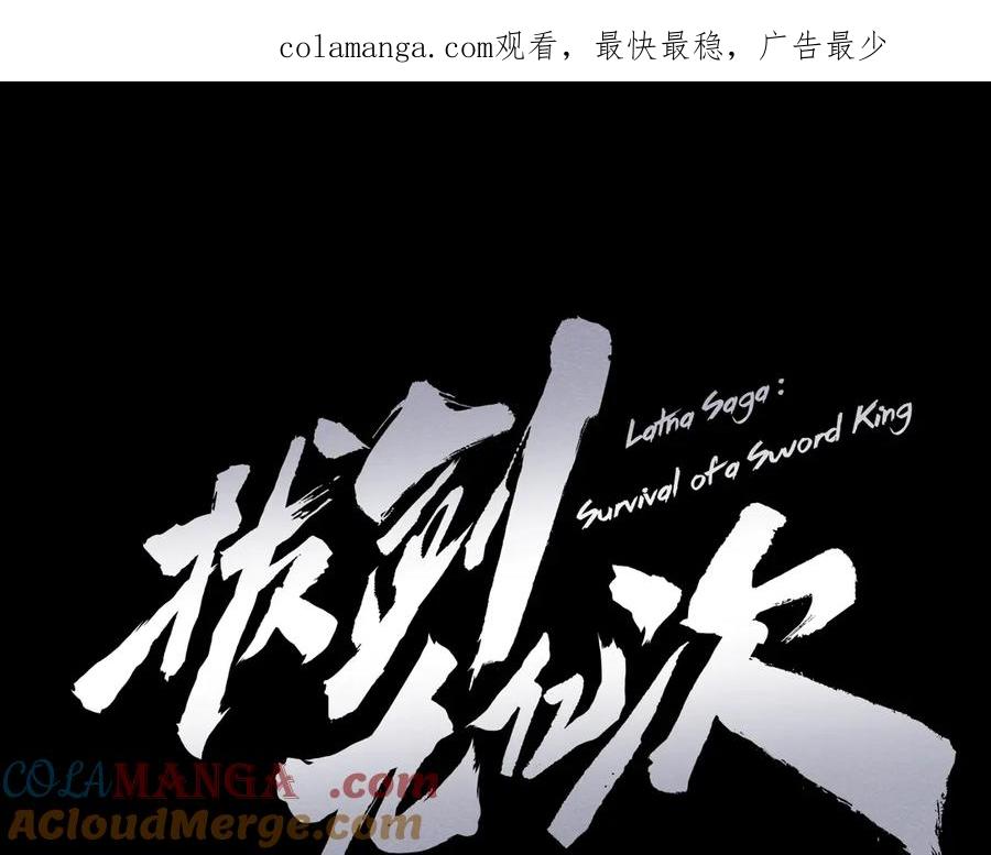 第211话新的任务-拔剑九亿次-YKB+ SOON-Q+ STUDIO KHIT（第1张）