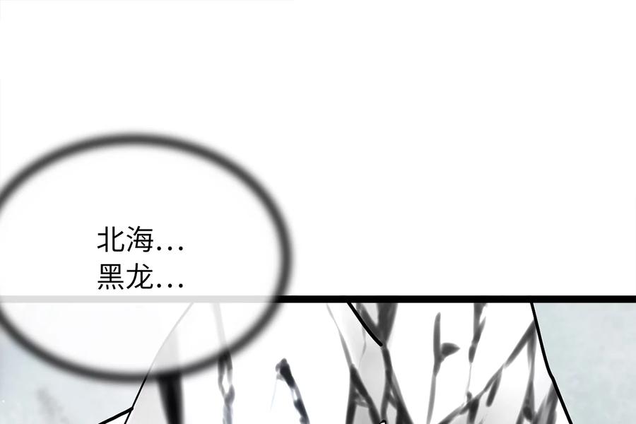 267.北海龙王-废柴重生之我要当大佬-DreamToon,多蕴漫文化（第3张）