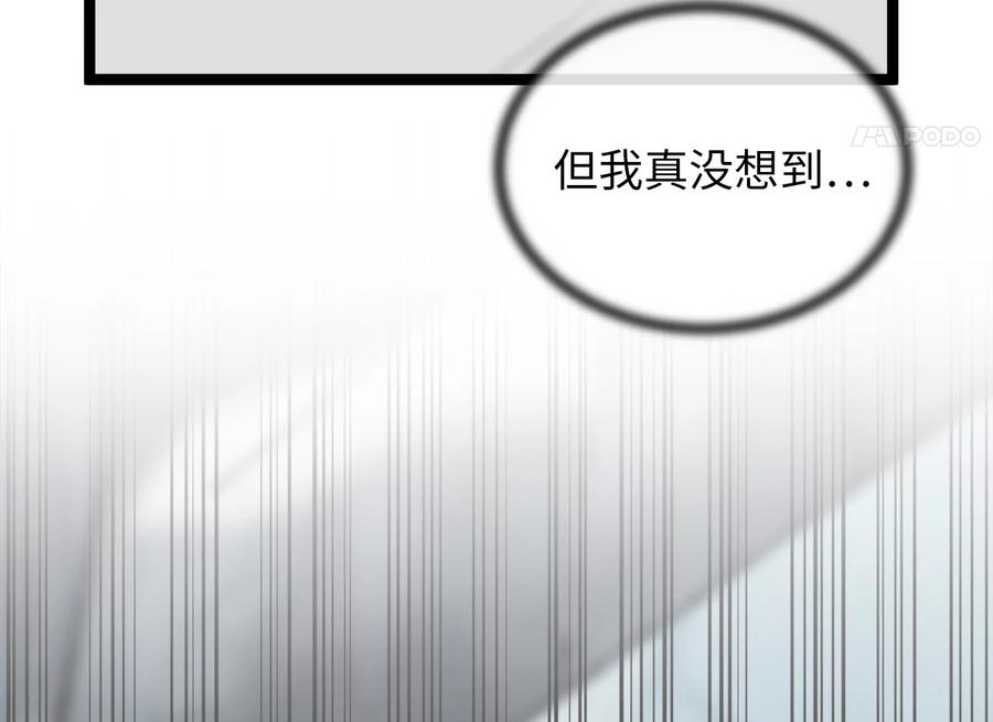 267.北海龙王-废柴重生之我要当大佬-DreamToon,多蕴漫文化（第8张）