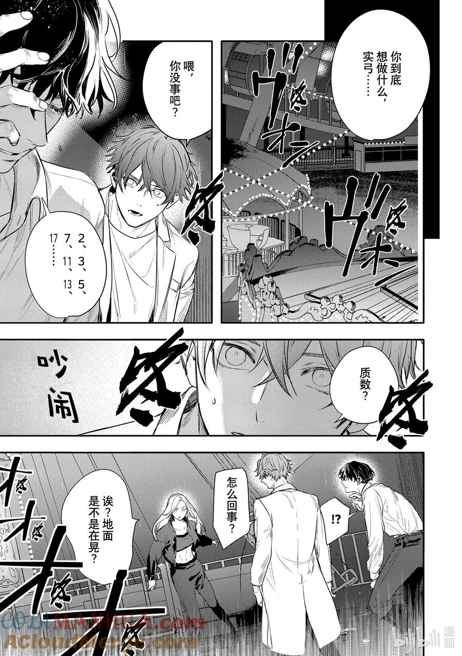 33report.33-不能委托他-雪广歌子,一迅社（第10张）