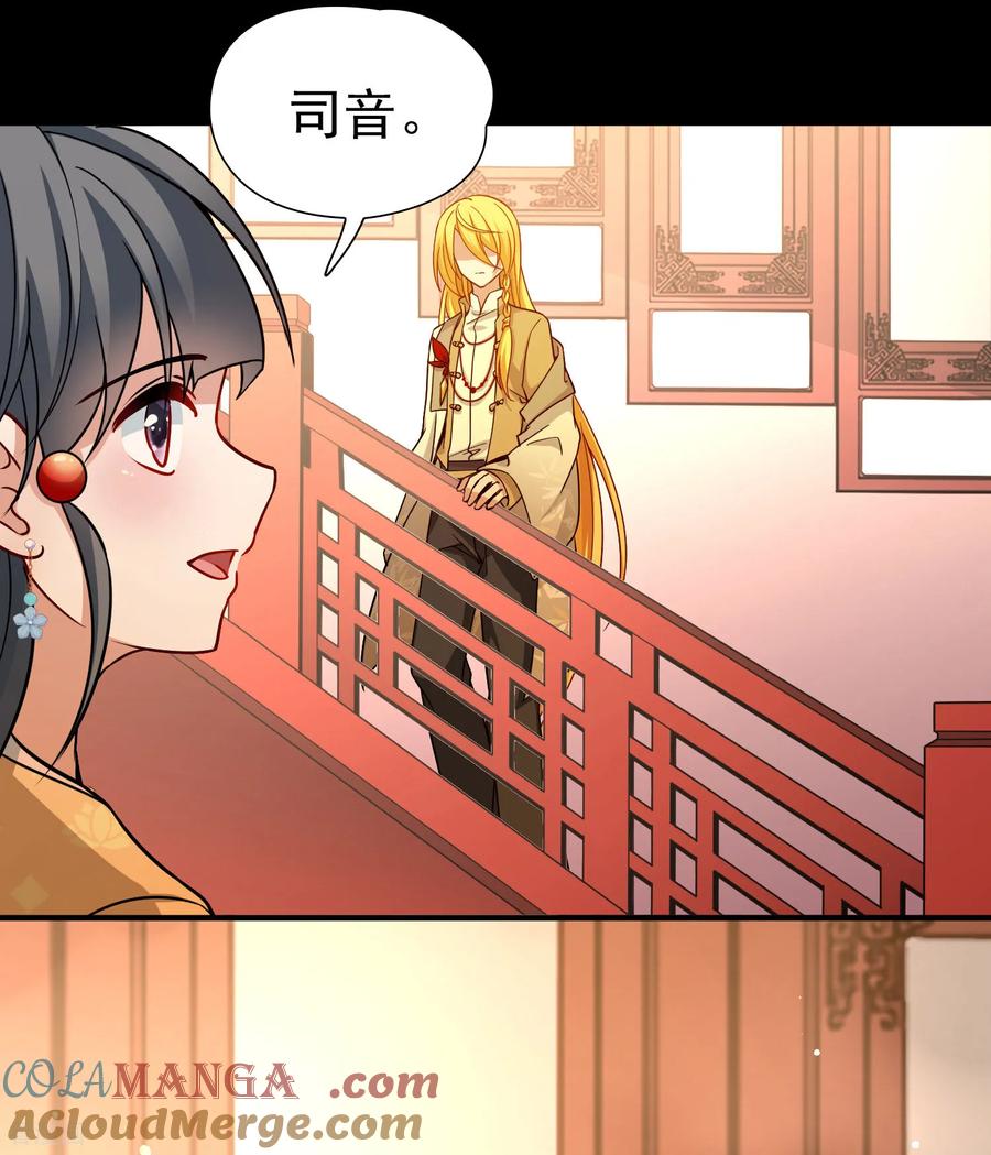 第2季第251话失踪的委托人1-寻找前世之旅-飒飒动漫（第17张）