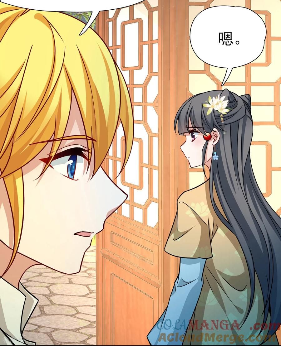 第2季第251话失踪的委托人1-寻找前世之旅-飒飒动漫（第15张）